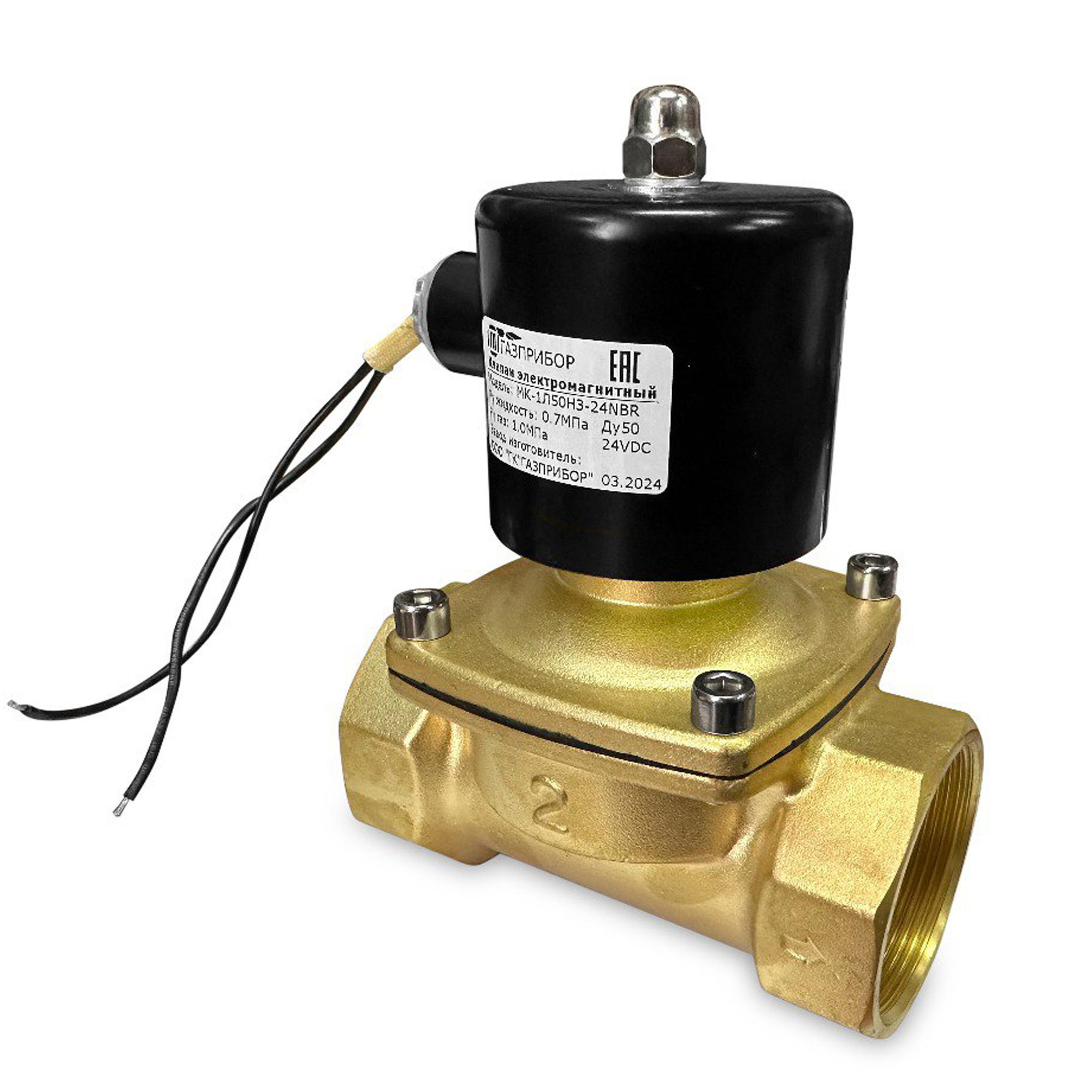 МК-1Л40НЗ-220N Электромагнитный клапан НЗ автоматич лат. 220В NBR муфтовый G1 1/2" PN10