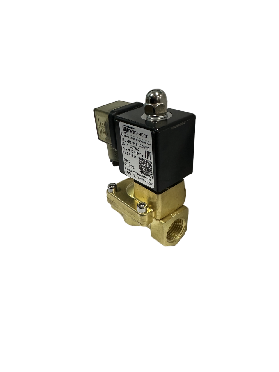 МК-2Л15НЗ-220N Электромагнитный клапан пилотный НЗ автоматич лат. 220В NBR муфтовый G1/2" PN16