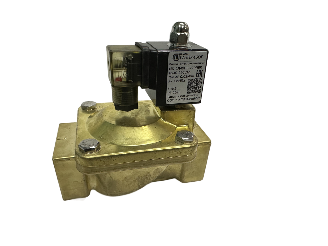 МК-2Л40НЗ-220N Электромагнитный клапан пилотный НЗ автоматич лат. 220В NBR муфтовый G1 1/2" PN16