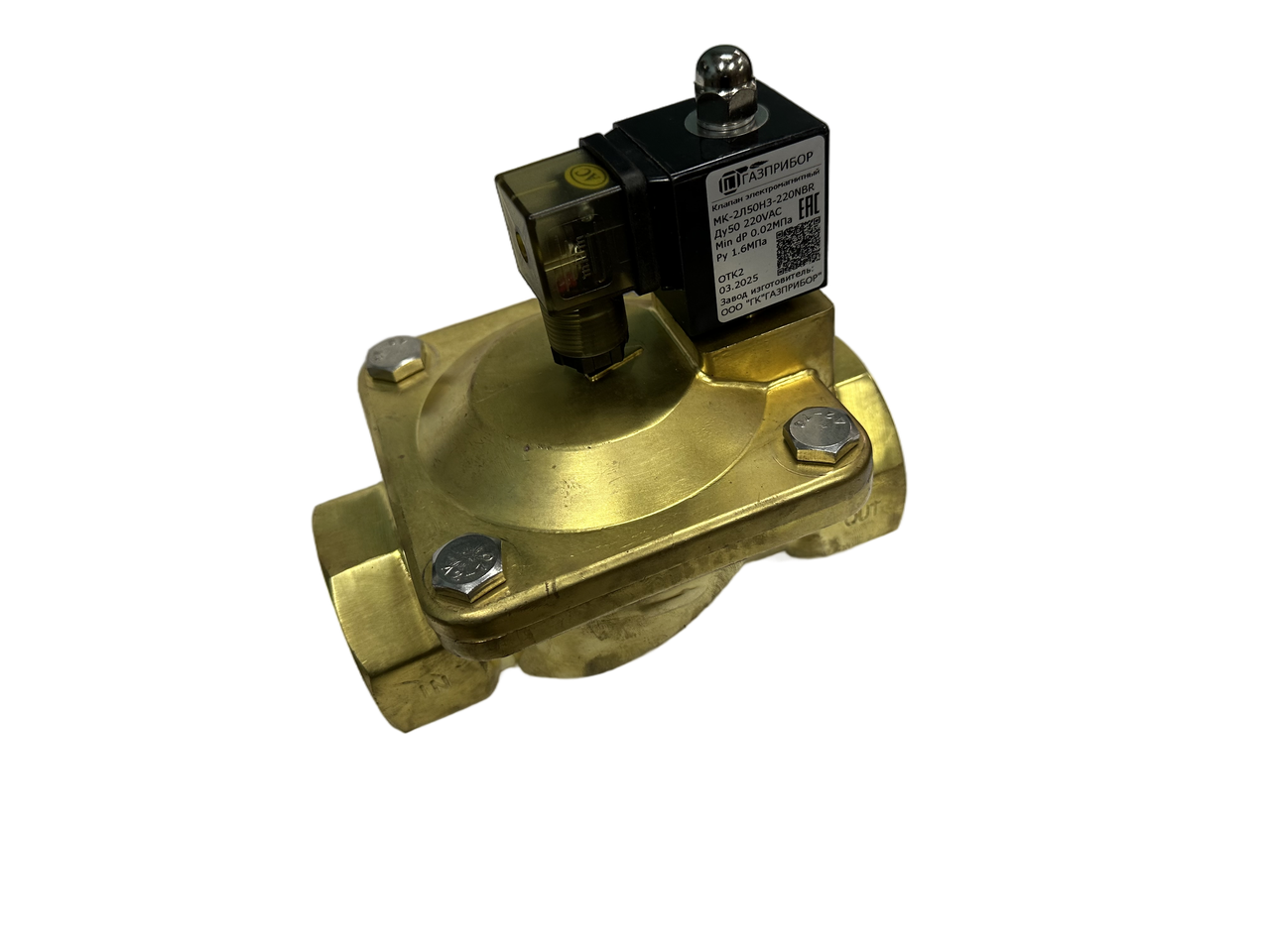 МК-2Л50НЗ-220N Электромагнитный клапан пилотный НЗ автоматич лат. 220В NBR муфтовый G2" PN16
